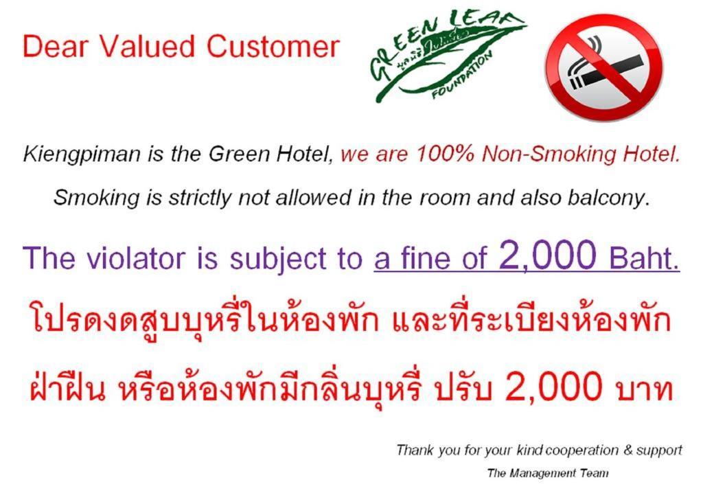 Kiengpiman Hotel Mukdahan Exterior foto