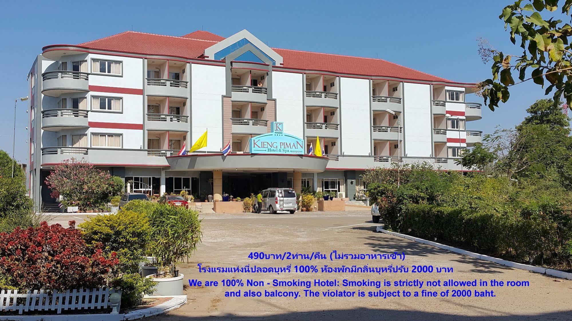 Kiengpiman Hotel Mukdahan Exterior foto